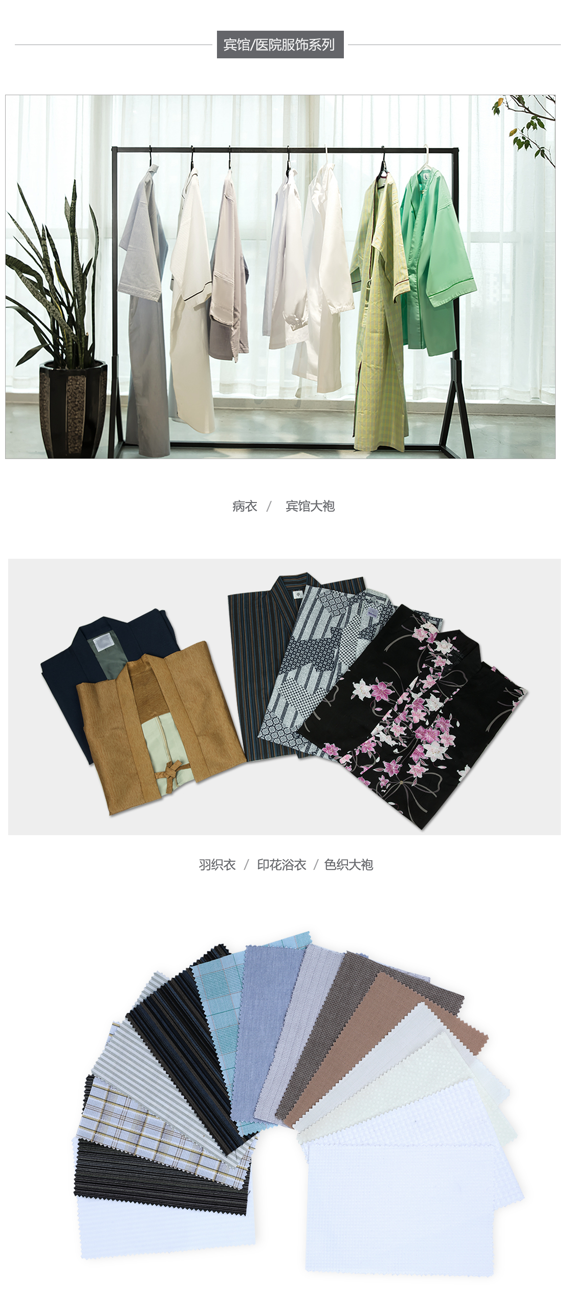 宾馆/旅馆/医院用品(图6)