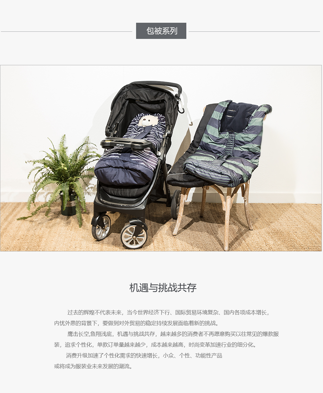 婴儿用品(图2)