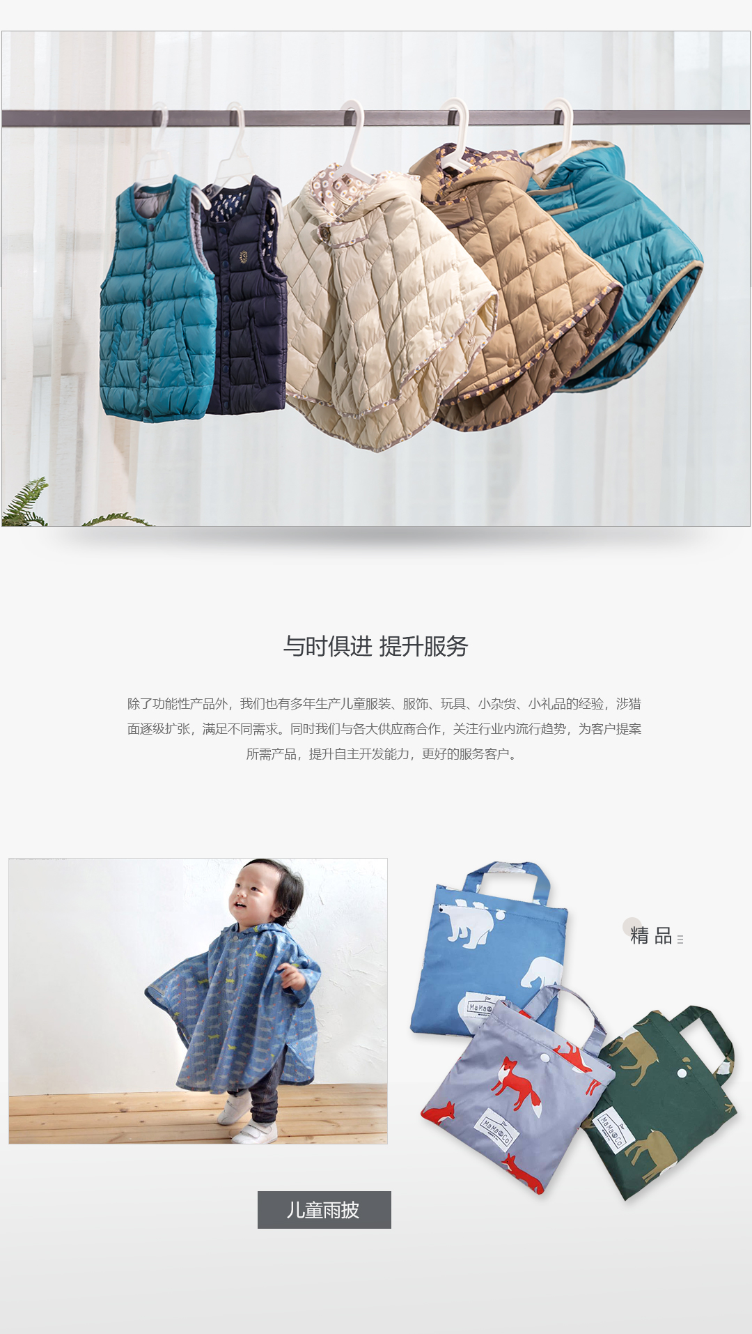 儿童服装(图2)