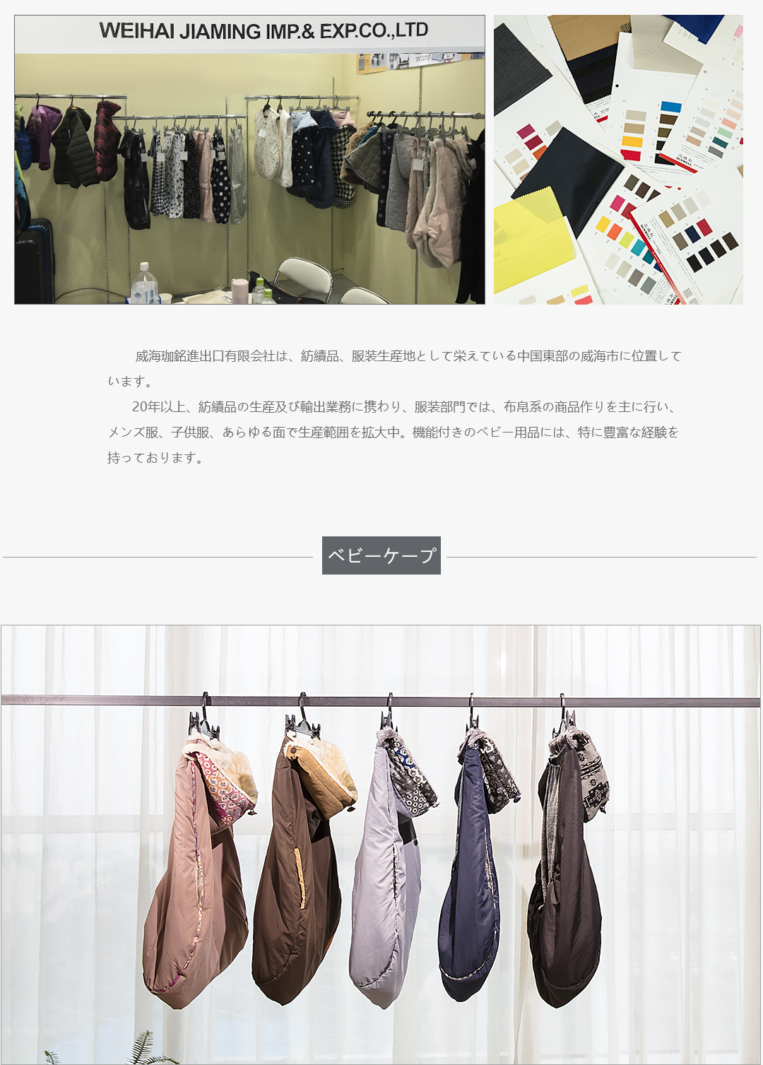 ベビー用品(图1)