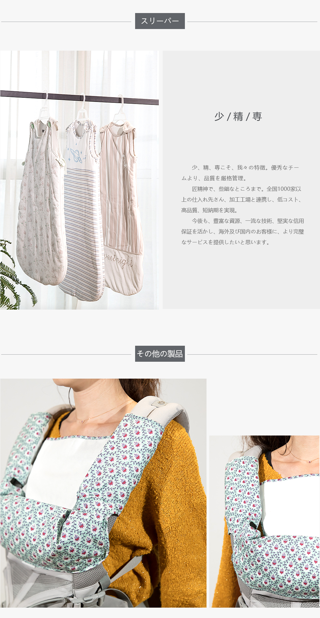 ベビー用品(图4)