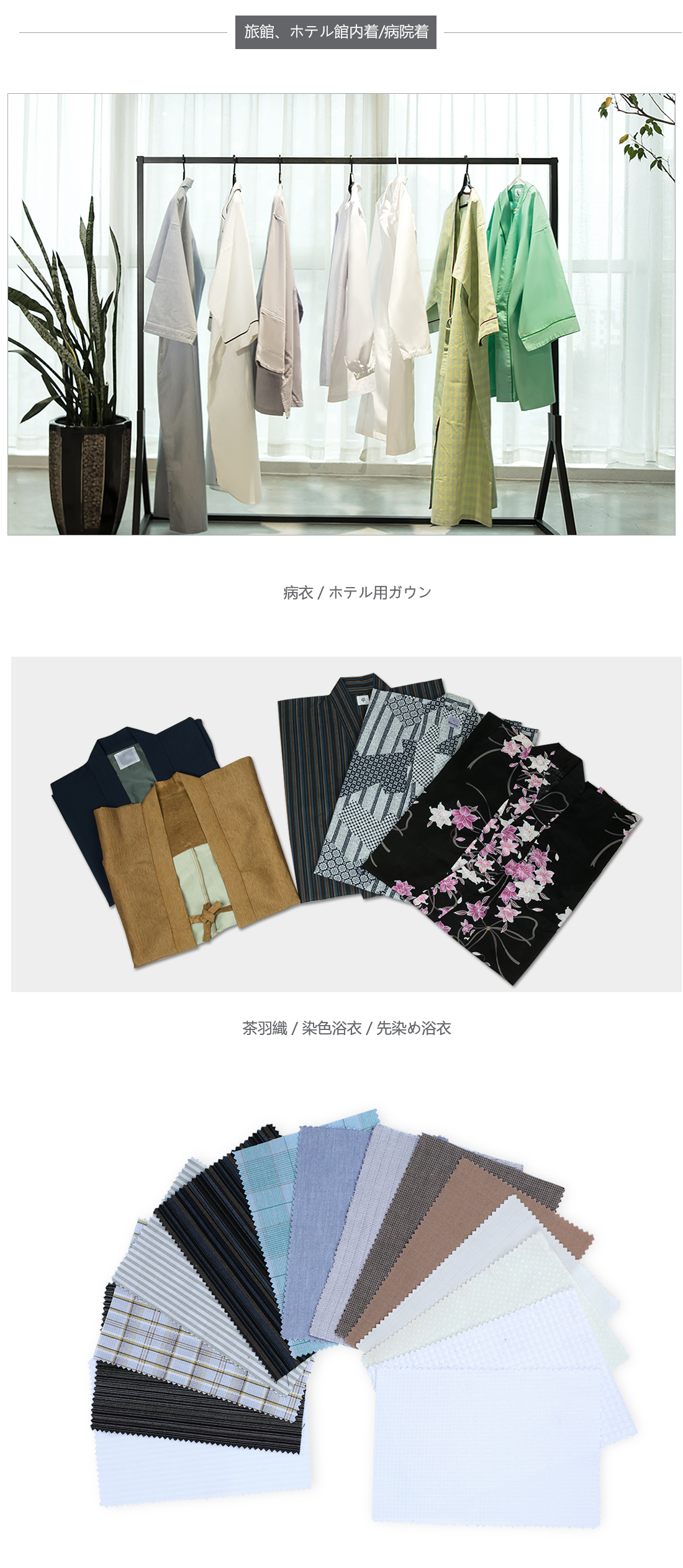 ホテル・旅館・病院用品(图6)