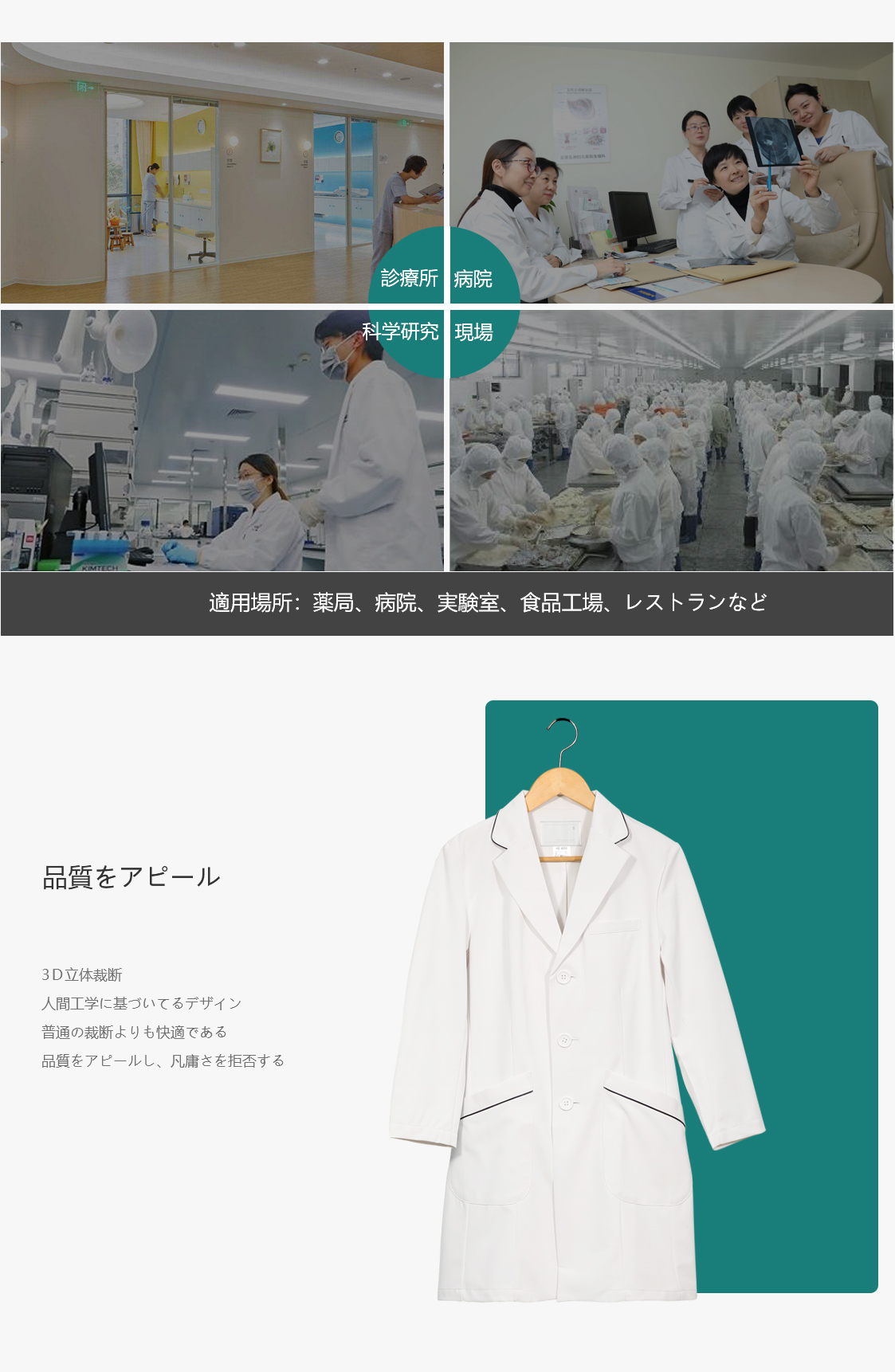 ユニフォーム(图2)