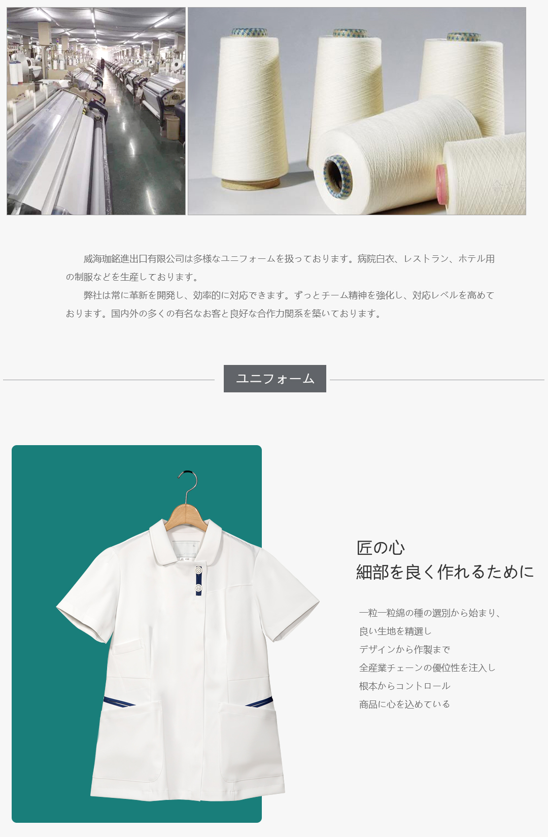 ユニフォーム(图1)