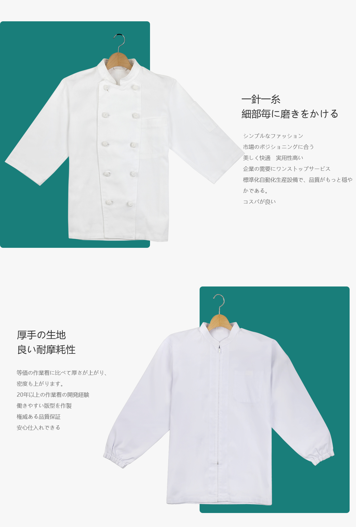 ユニフォーム(图3)